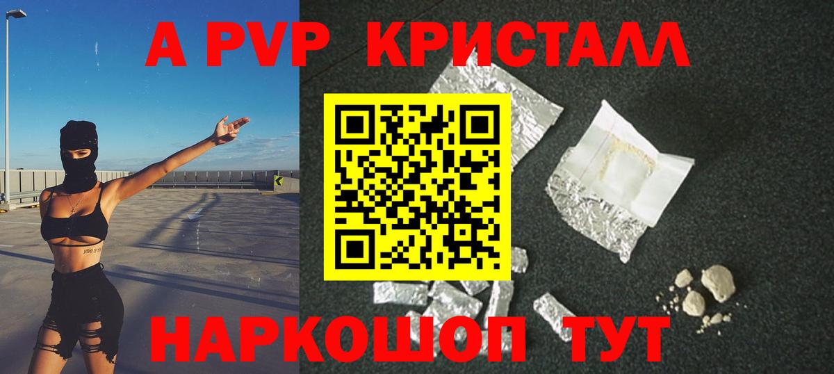 Alpha PVP VHQ  APVP VHQ  Alfa_PVP СК КРИС  Пушкино  где найти   Вход с VPN 