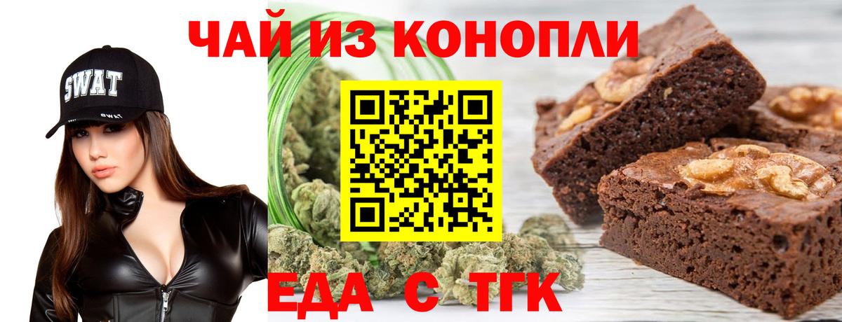 Пушкино  Canna-Cookies конопля  Вход с VPN 