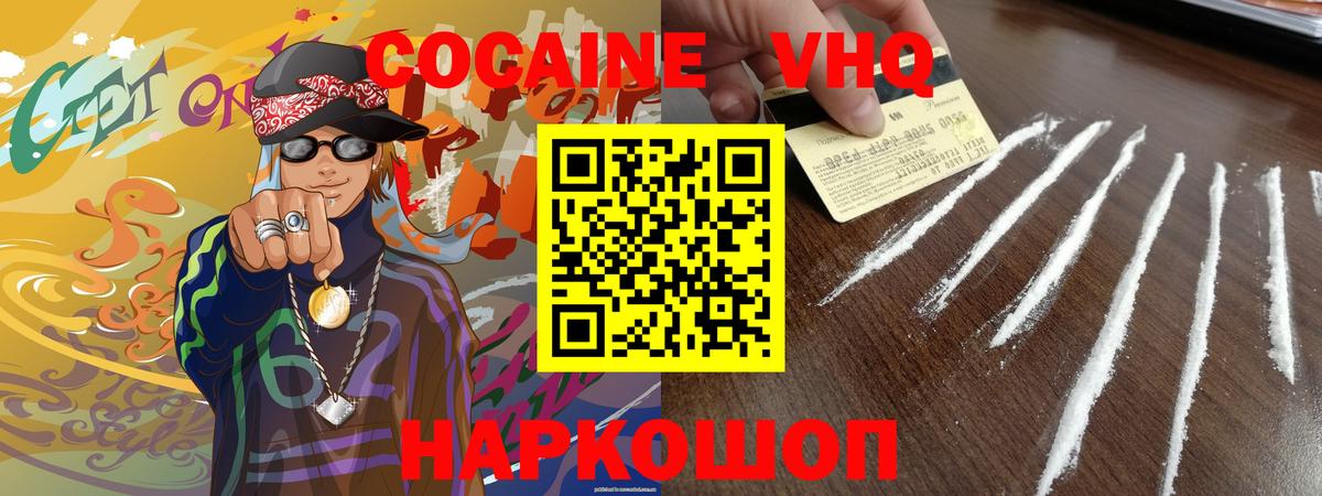 Cocaine Боливия  Вход с VPN  COCAIN 97%  COCAIN  Пушкино 
