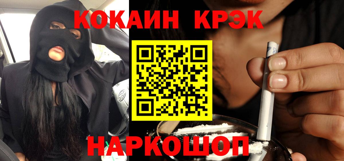 КОКАИН Fish Scale Пушкино