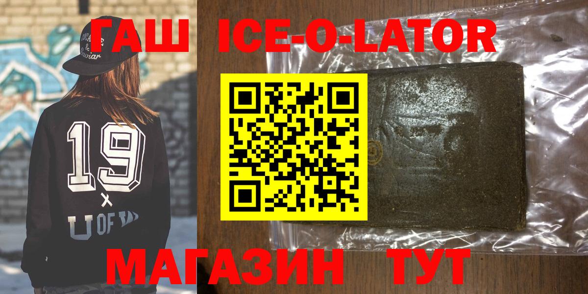 ГАШИШ Изолятор Пушкино