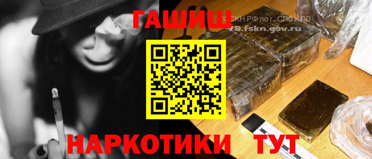 ГАШ  Вход с VPN  Гашиш  ЭКСТАЗИ  МЕФ кристаллы  Пушкино  МАРИХУАНА 