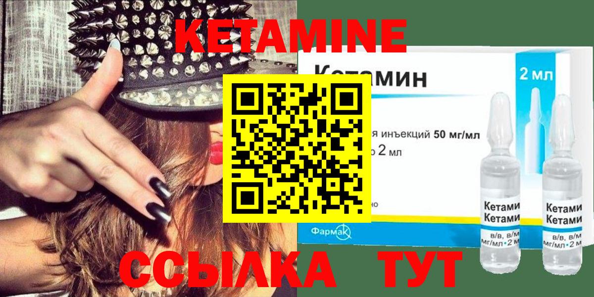 Кетамин ketamine  Вход с VPN  КЕТАМИН ketamine  Пушкино 