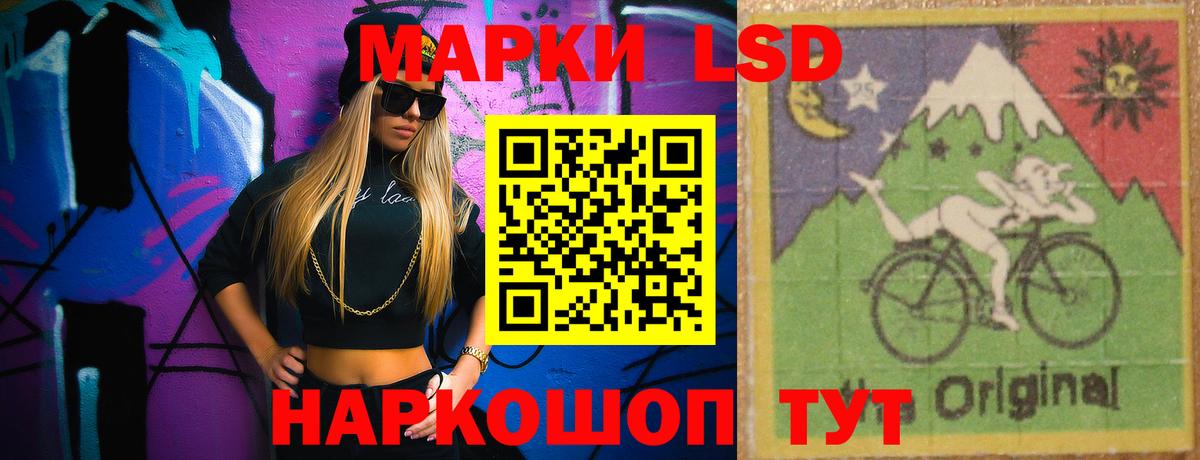 Лсд 25 экстази кислота  mega ссылки  LSD-25 экстази  Пушкино  Вход с VPN 