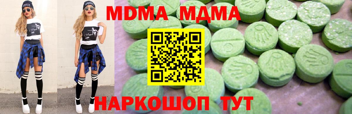 MDMA кристаллы Пушкино
