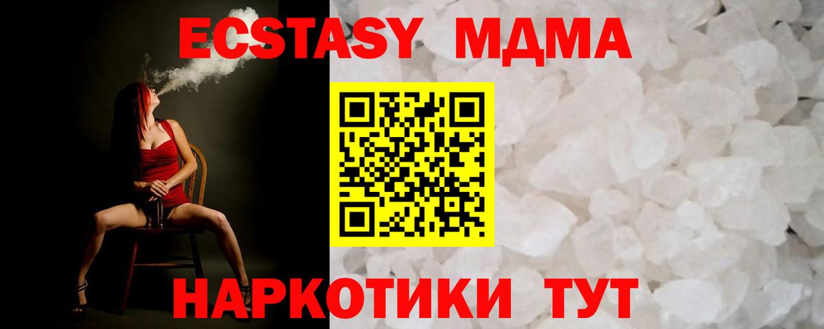 Пушкино  МДМА Molly  МДМА  Вход с VPN 