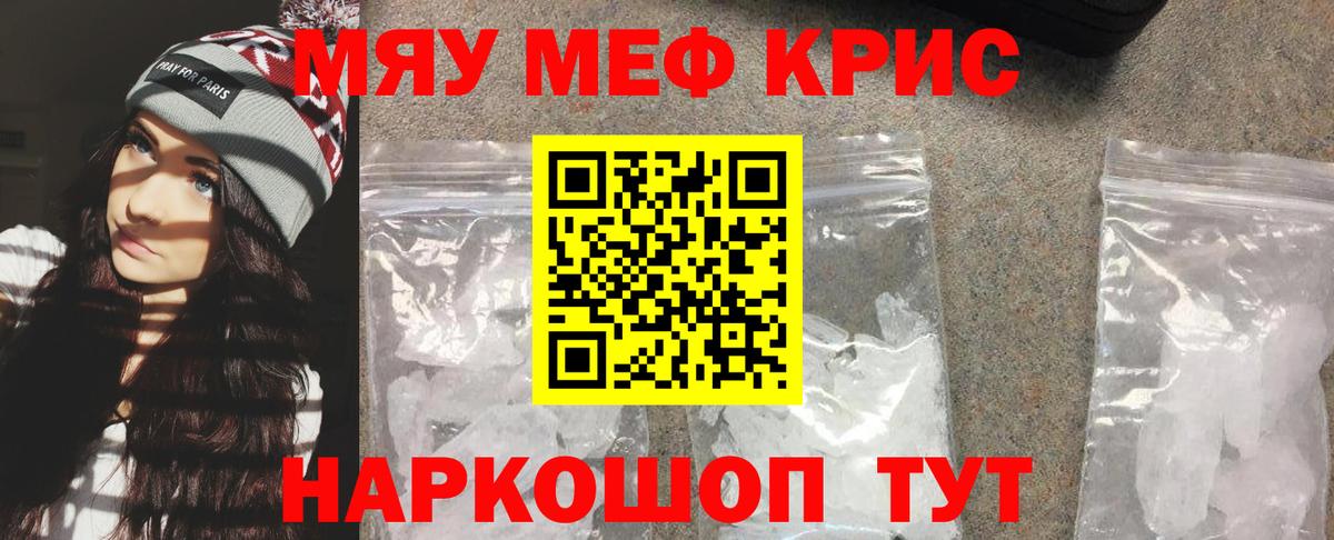 Пушкино  Мефедрон VHQ  МЕФ  Вход с VPN  Мефедрон кристаллы 