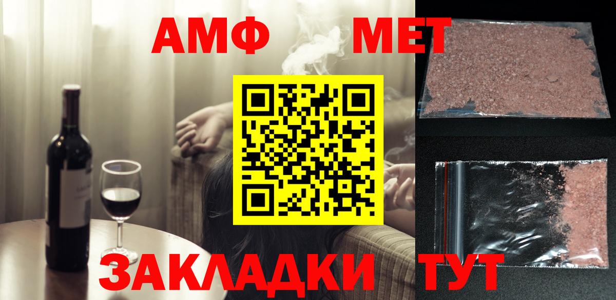 Пушкино  Первитин Methamphetamine  Вход с VPN 