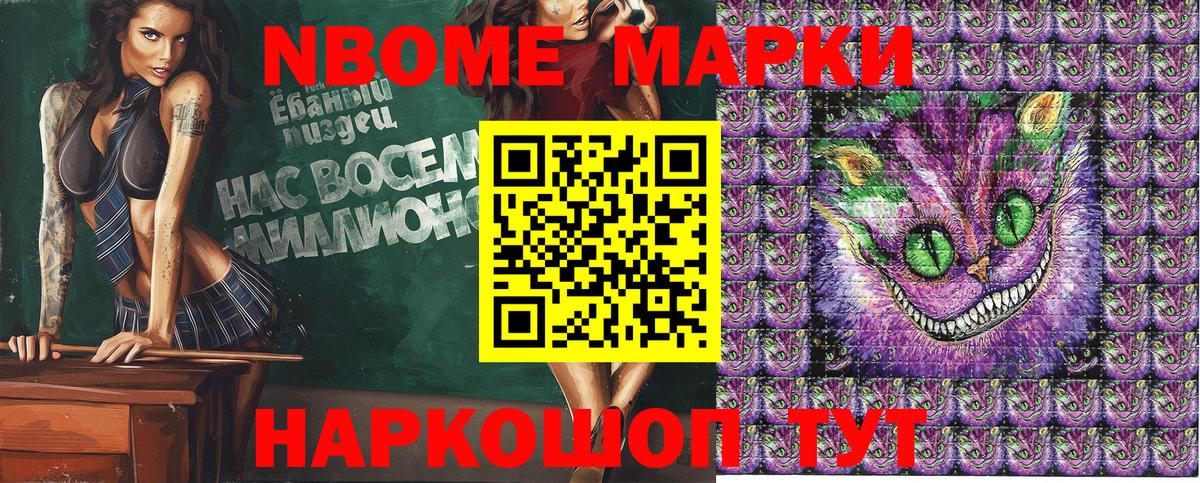 Марки 25I-NBOMe 1,8мг  Вход с VPN  Наркотические марки  Пушкино  Марки 25I-NBOMe 1,8мг 