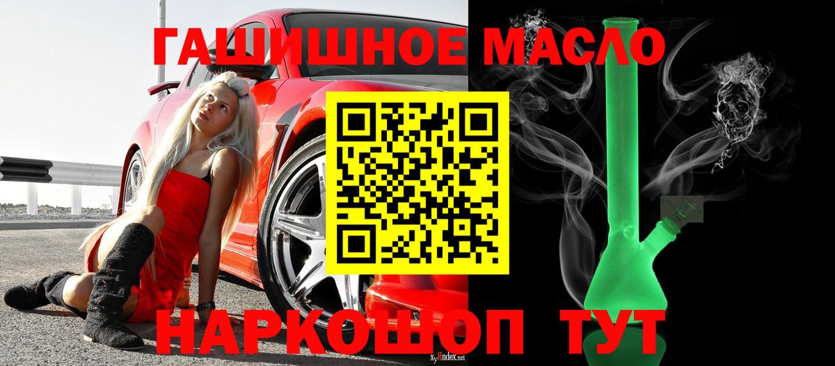 Дистиллят ТГК Wax  Вход с VPN  Дистиллят ТГК вейп  Пушкино 
