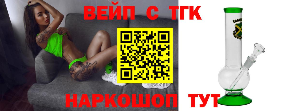 Дистиллят ТГК жижа Пушкино